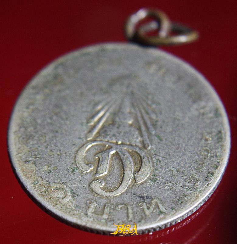 เหรียญ 1 บาท เจ้าฟ้าชาย ปี 2515 ห่วงเชื่อม