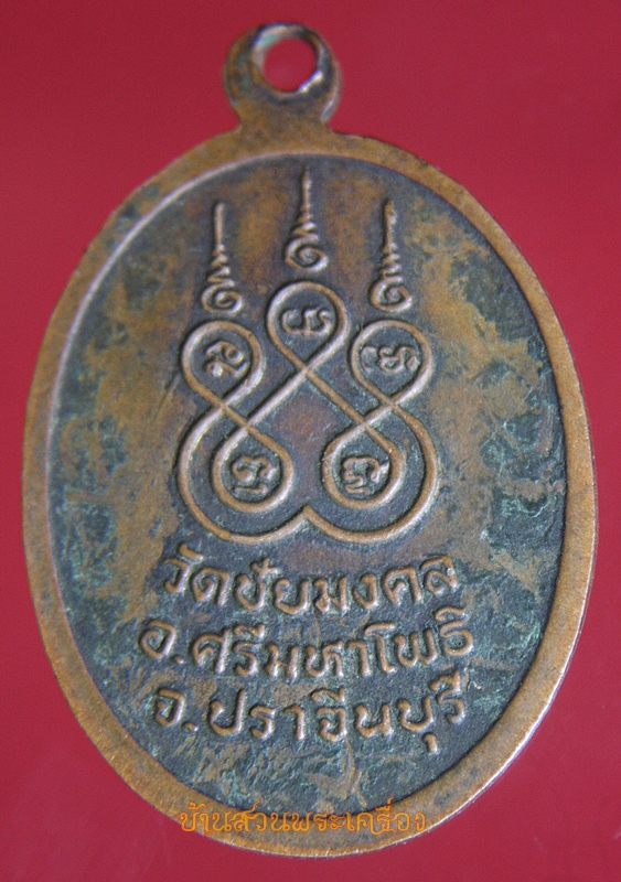 หลวงพ่อเฮ้า วัดชัยมงคล จ.ปราจีนบุรี