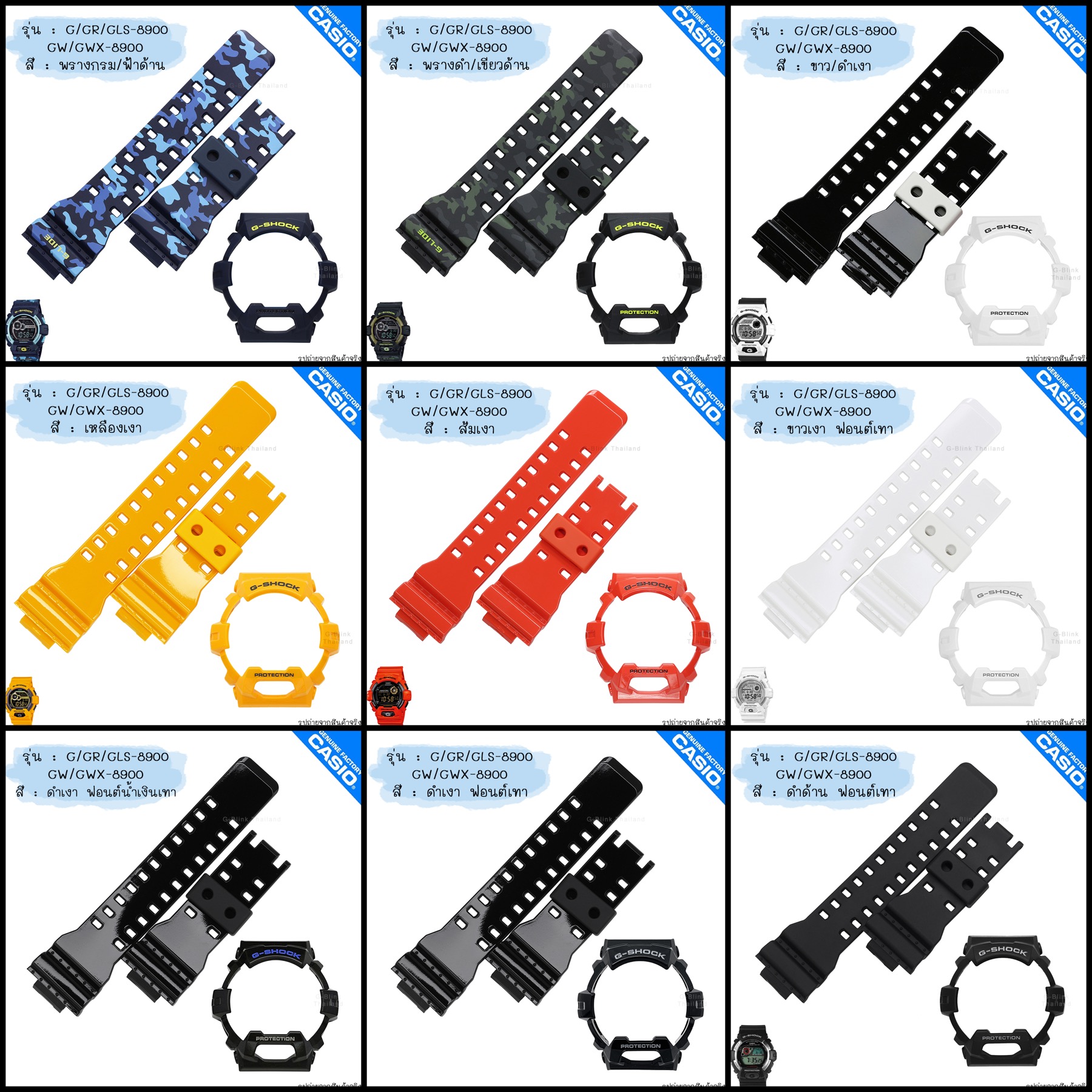 ใหม่ แท้ ตรงปก 💯% (2รู) พร้อมส่ง กรอบสาย นาฬิกา G-Shock รุ่น G-8900 GR-8900 GLS-8900 GW-8900 GWX-8900 จีช็อค