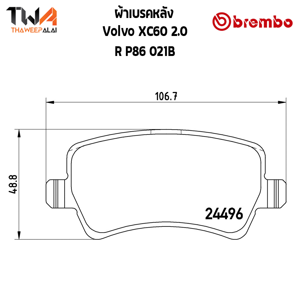 Brembo Black ผ้าเบรคหลัง Volvo XC60 2000 P86 021B