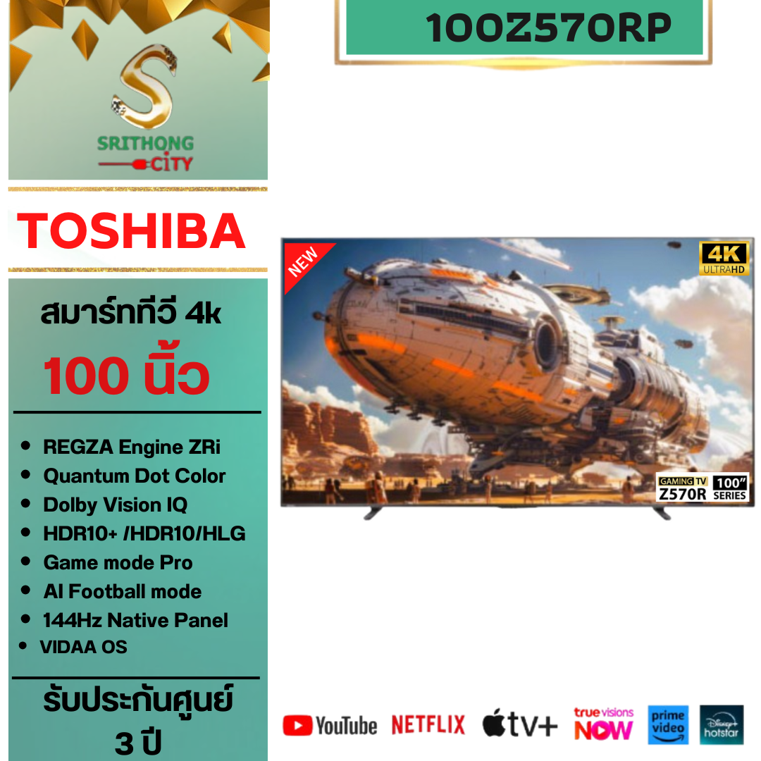 TOSHIBA TV Z570RP UHD Smart tv 4K รุ่น 100Z570RP ขนาด 100 นิ้ว รับประกันศูนย์