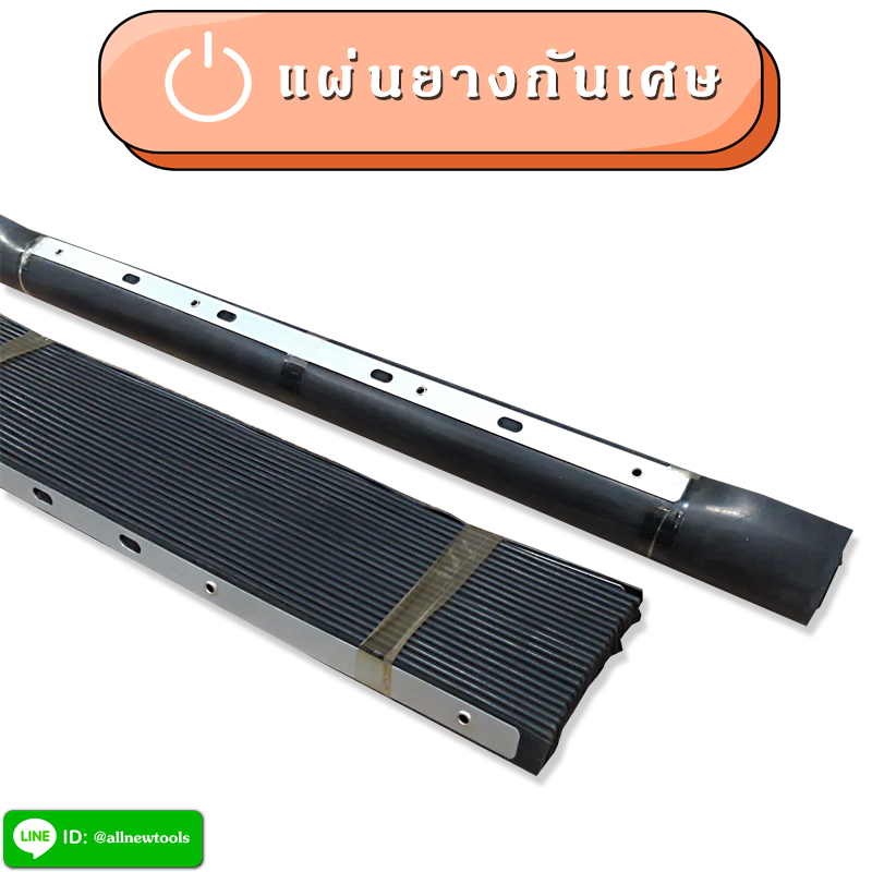 แผ่นยางกันเศษเครื่องมิลลิ่ง