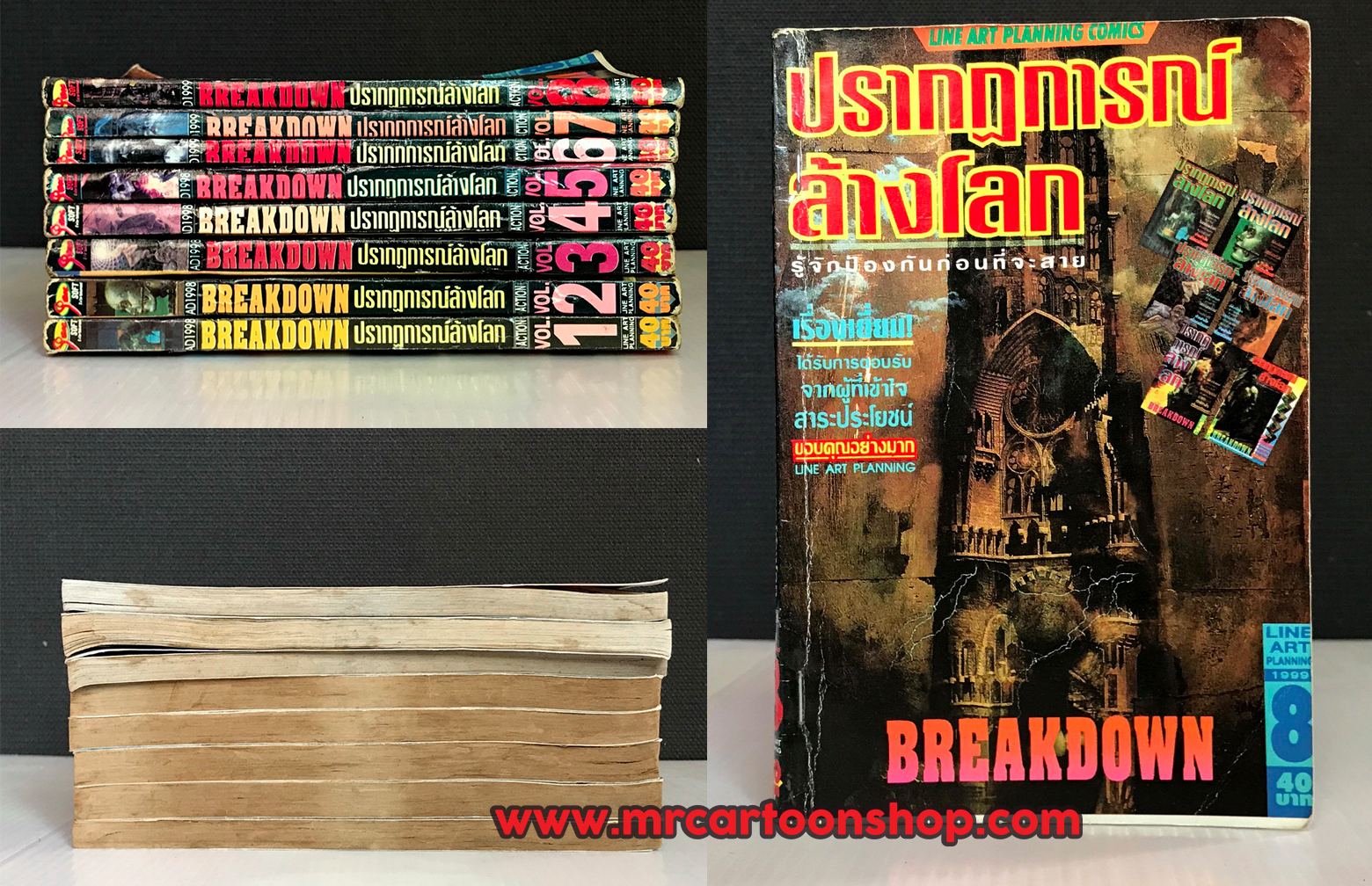 Breakdown ปรากฎการณ์ล้างโลก 1-8 จบ