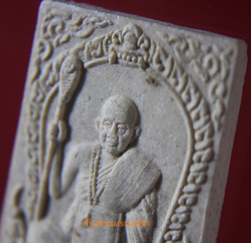 พระผงรูปเหมือน "หลวงปู่พรหมมา เขมจาโร" วัดสวนหินผานางคอย จ.อุบลราชธานี นั่งซุ้มสิงห์