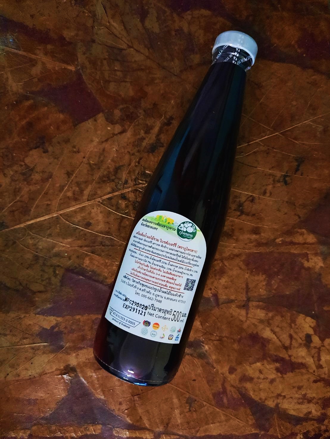 น้ำผลไม้ไบรท์เบอร์รี่(Bright Berry Juice)