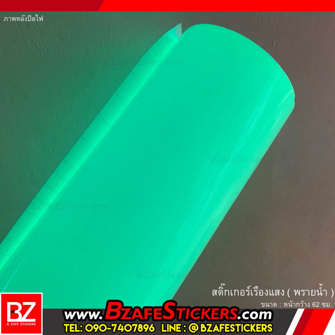 เราเป็นผู้นำเข้า สติ๊กเกอร์เรืองแสง เจ้าใหญ่ของไทย จำหน่ายราคาปลีก – ส่ง ในราคาถูกที่สุด ทางเราได้ขายสติ๊กเกอร์สะท้อนแสง3M,สติ๊กเกอร์สะท้อนแสงHDLite,สติ๊กเกอร์สะท้อนแสงKiwalite,สติ๊กเกอร์แร็ปรถเคฟล่า,สติ๊กเกอร์ Oracal,หลังคาแก้ว,สติ๊กเกอร์พรายน้ำ,แถบสติ๊กเกอร์สะท้อนแสง ขาว-แดง 3M,แถบขาวแดงสะท้อนแสงYeagood,แถบลูกศรสะท้อนแสง ขาว-แดง เหลือง-ดำ,แถบเฉียงสะท้อนแสง ขาว-แดง เหลือง-ดำ,แถบเหลืองดำสะท้อนแสง,แถบแดงสะท้อนแสงติดรถ,แถบเหลืองสะท้อนแสงติดรถ,แถบขาวสะท้อนแสงติดรถ,แถบสติ๊กเกอร์สะท้อนแสงติดขอบล้อ3M,ไวนิลสะท้อนแสง,แถบสะท้อนแสงPVC,แถบผ้าสะท้อนแสง,ฟิล์มแร็ปไฟหน้ารถ,ที่รีดสติ๊กเกอร์3M,หัวจับใบมีด,ใบมีดตัดสติ๊กเกอร์,เทปยกสติ๊กเกอร์ มานาน ทำให้เราเชี่ยวชาญด้าน สติ๊กเกอร์สะท้อนแสง ตัวจริง