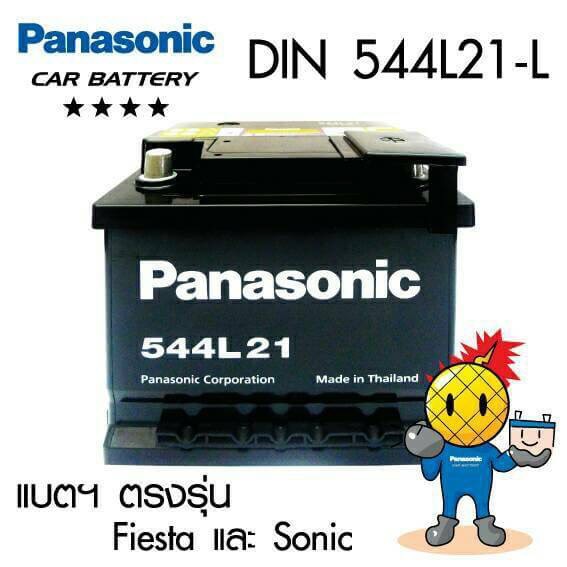 แบตเตอรี่ SONIC (โซนิค) ตรงรุ่น