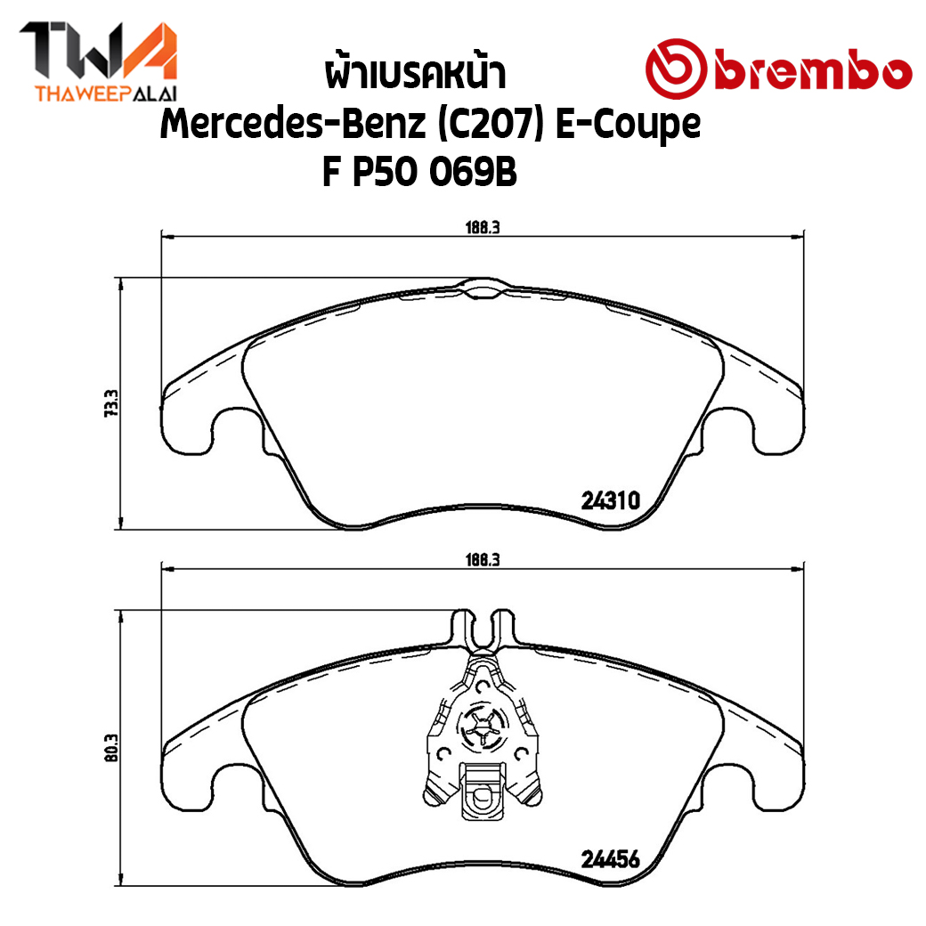 Brembo Black ผ้าเบรคหน้า Mercedes-Benz (C207) E-Coupe P50 069B