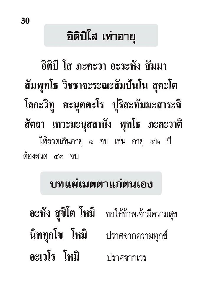บทสวดมนต์ บุญที่เกิดจากการแจกหนังสือธรรมะ ( เล่มเล็ก ) รหัส MB2