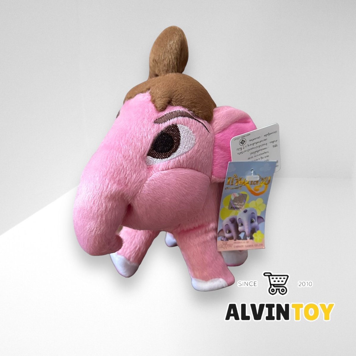 ตุ๊กตาช้างส้มจิ๊ด 7 นิ้ว