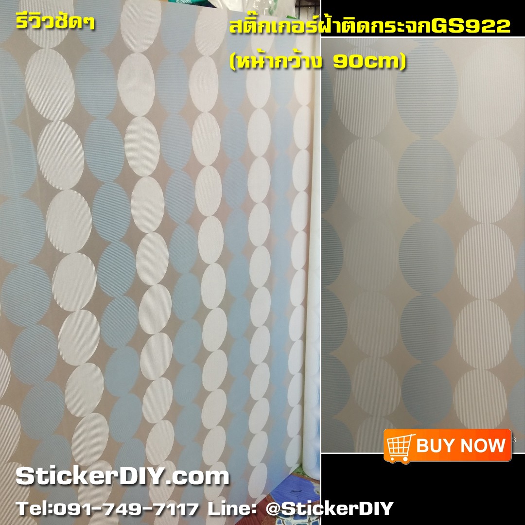 สติ๊กเกอร์ฝ้าติดกระจก แบบมีกาวในตัว Pattern วงกลมสีฟ้าสลับขาว(หน้ากว้าง90cm) เหลือเมตรละ 89 บาท