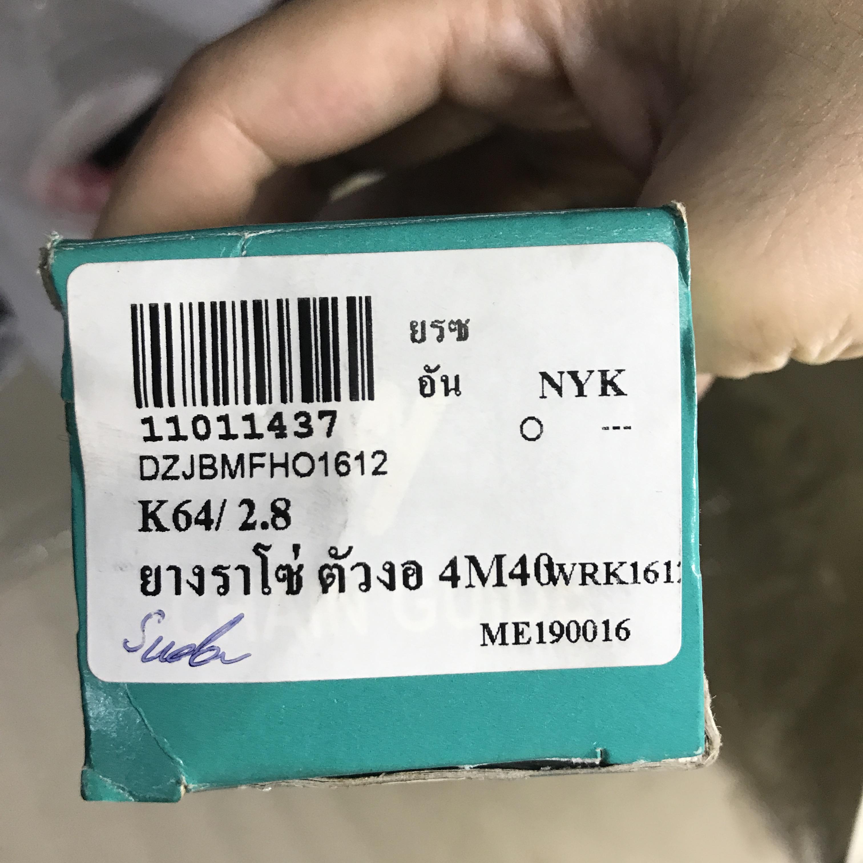 ยางรองโซ่ราวลิ้น MITSUBISHI ตัวงอ K64 / STRADA 2800 ยี่ห้อ MITSUBISHI มิตซูบิชิ สตราด้า / ME190016 Damper Chain Vibration