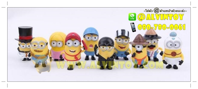 โมเดล Minions - มินเนี่ยน AL2