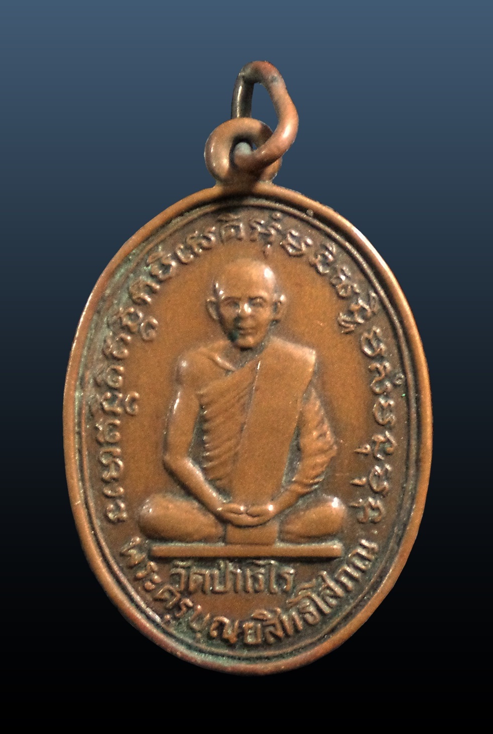 เหรียญรุ่นแรก หลวงพ่อบุญ วัดป่าเรไร ร้อยเอ็ด ปี 2509