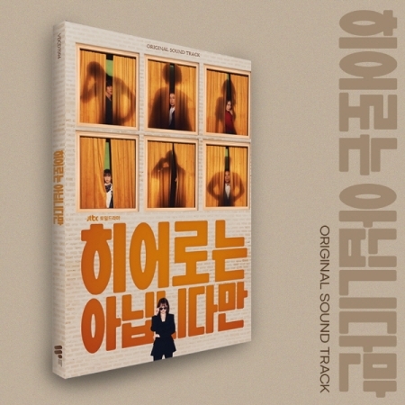 ( Pre-Order ) Ost.The Atypical Family วางจำหน่าย 16 / 8 / 2024