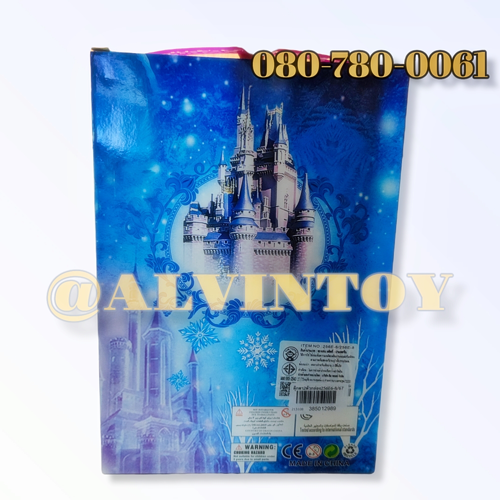 ตุ๊กตา Frozen 2 - โฟรเซ่น 9 นิ้ว