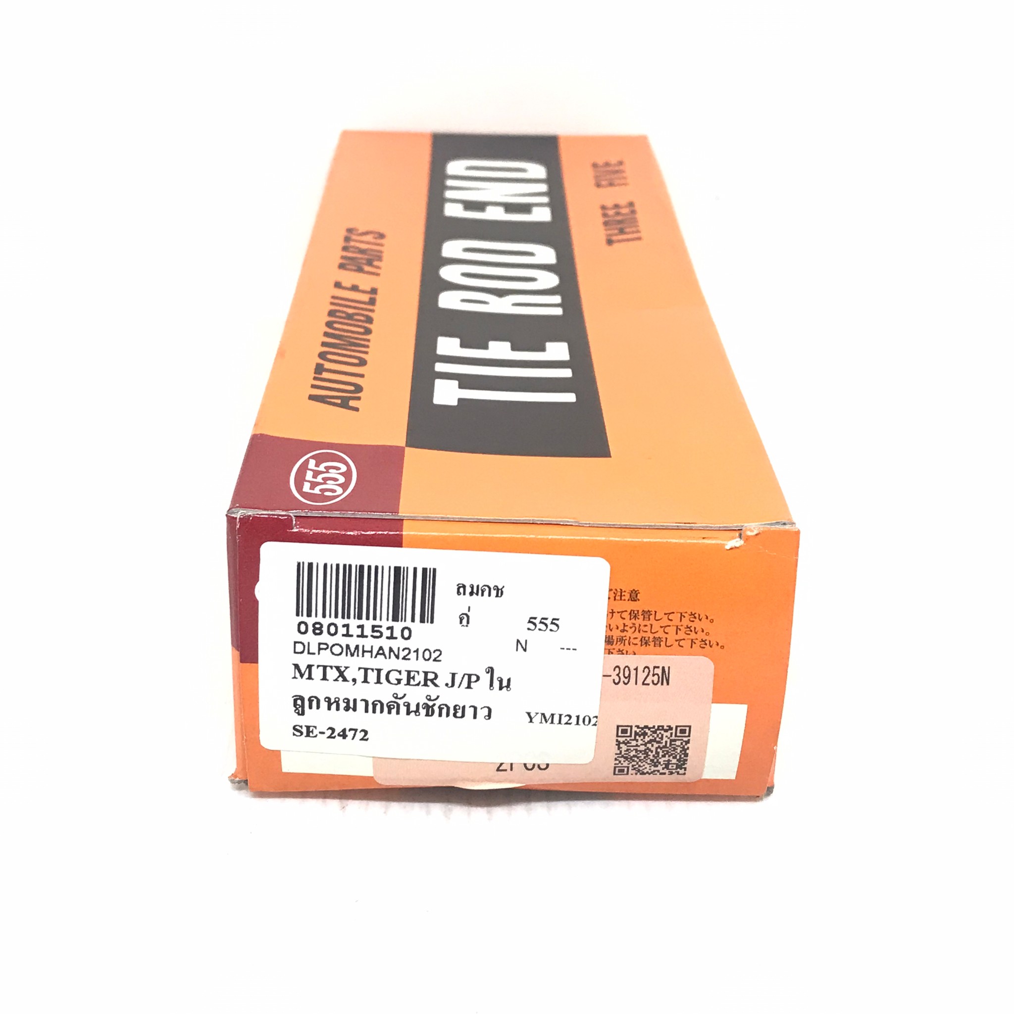 ลูกหมากคันชักยาว TOYOTA MTX 1990-1997 / TIGER D4D 02-04 2WD, 4WD โตโยต้า ไมตี้เอ็ก ไทเกอร์ / เบอร์ SE-2472 / ยี่ห้อ 555 / Three Five (TIE ROD END) 1 คู่ (JAPAN)