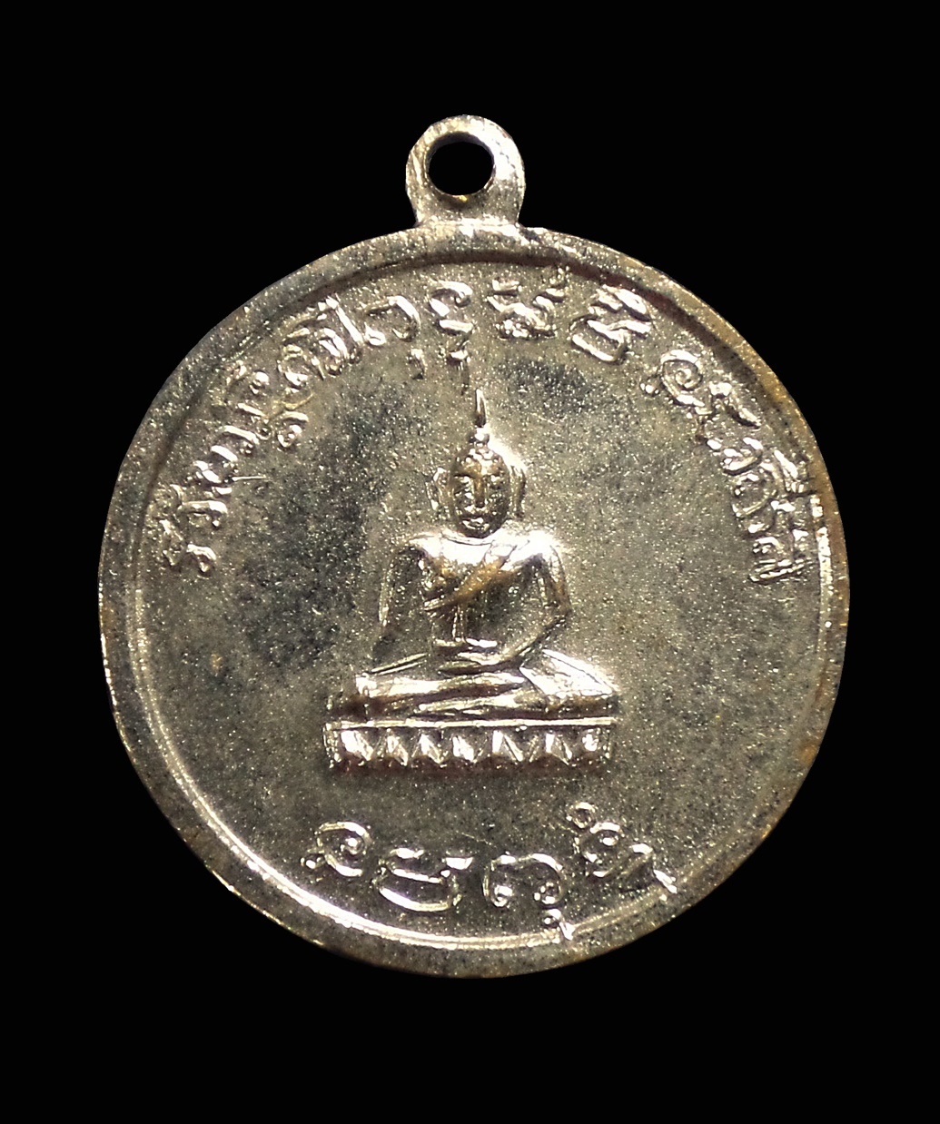 เหรียญพระปลัดโสภณ วัดแสนสุข มีนบุรี กรุงเทพฯ