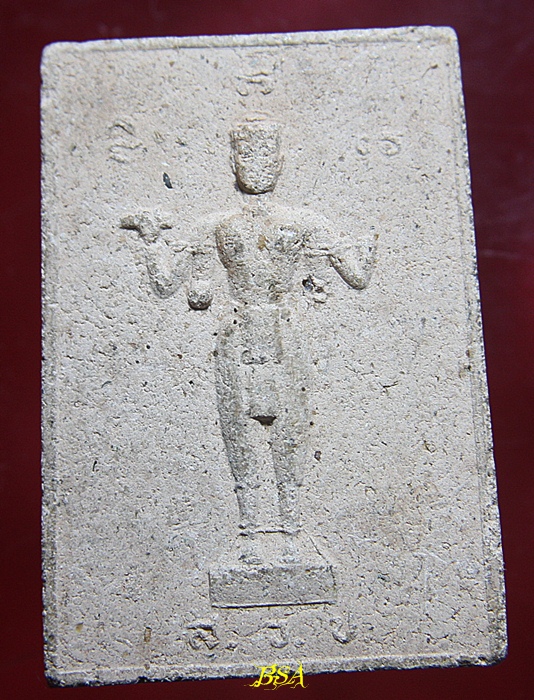 พระสมเด็จ ไม่ทราบที่