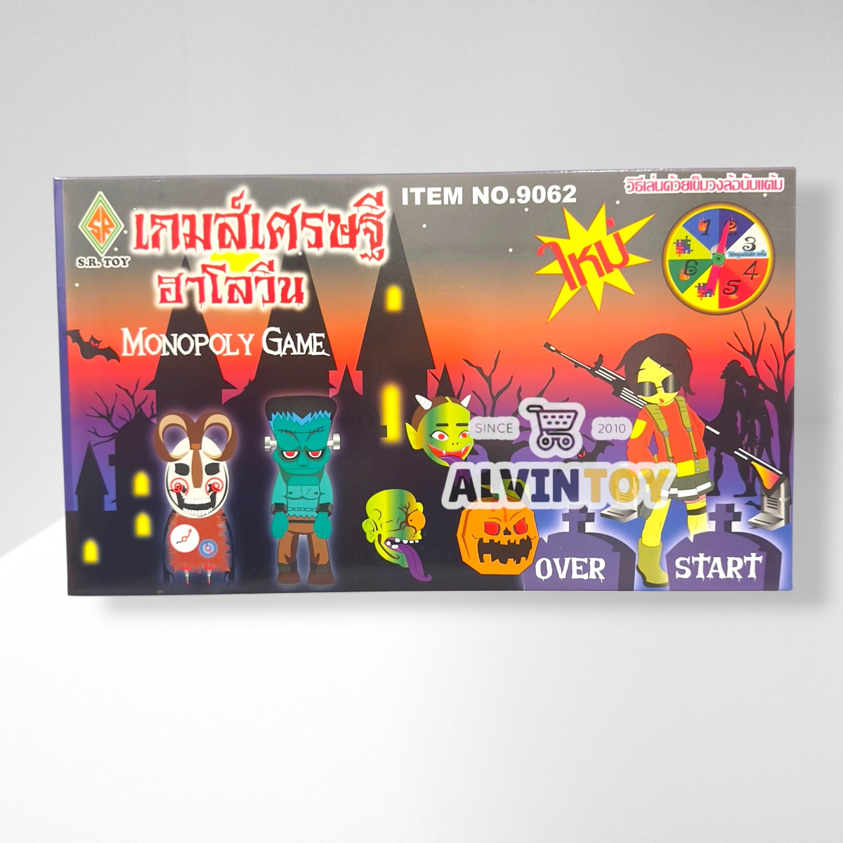 เกมเศรษฐี ฮาโลวีน