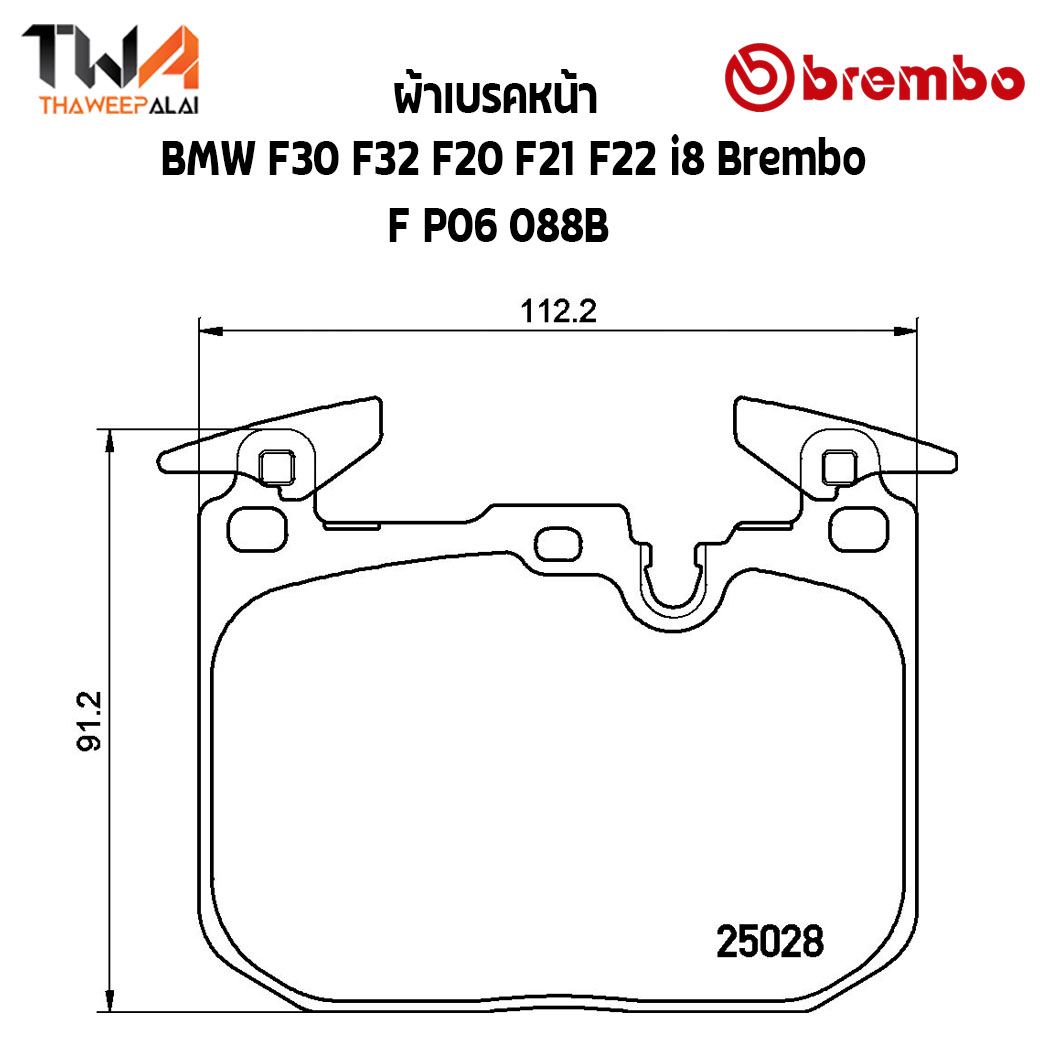 Brembo Black ผ้าเบรคหน้า BMW F30 F32 F20 F21 F22 i8 Brembo P06 088B