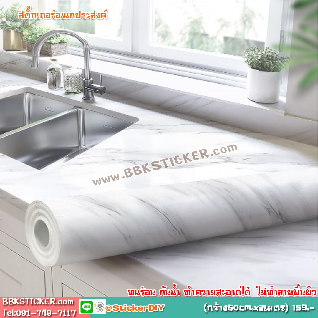 (กว้าง60cm.xยาว125cm.)สติ๊กเกอร์อเนกประสงค์ กันน้ำมัน กันน้ำ กันรอย ลายหินอ่อนAL014