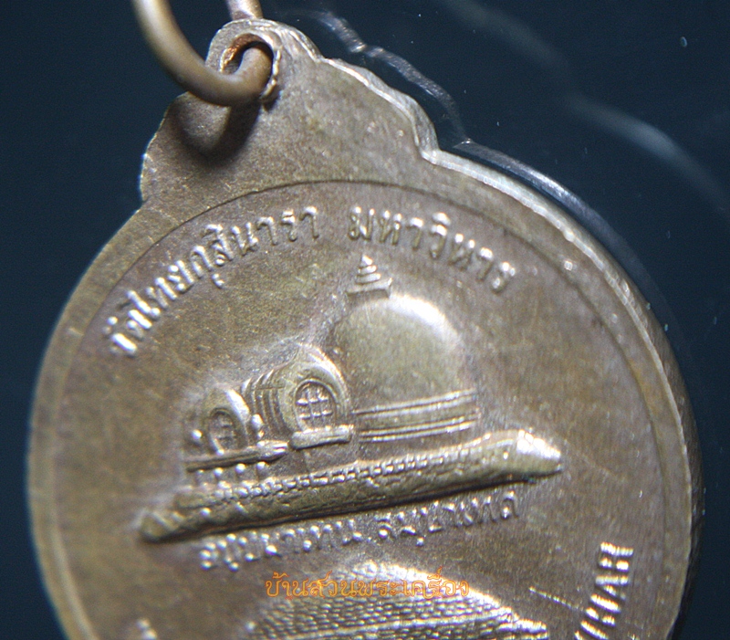 เหรียญ วัดไทยกุสินารามหาวิหาร ประเทศอินเดีย