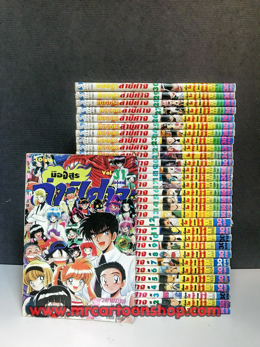 นูเบ มืออสูรล่าปีศาจ 1-31 จบ