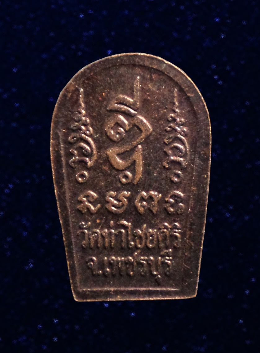 ปรกใบมะขาม วัดท่าไชยศิริ เพชรบุรี