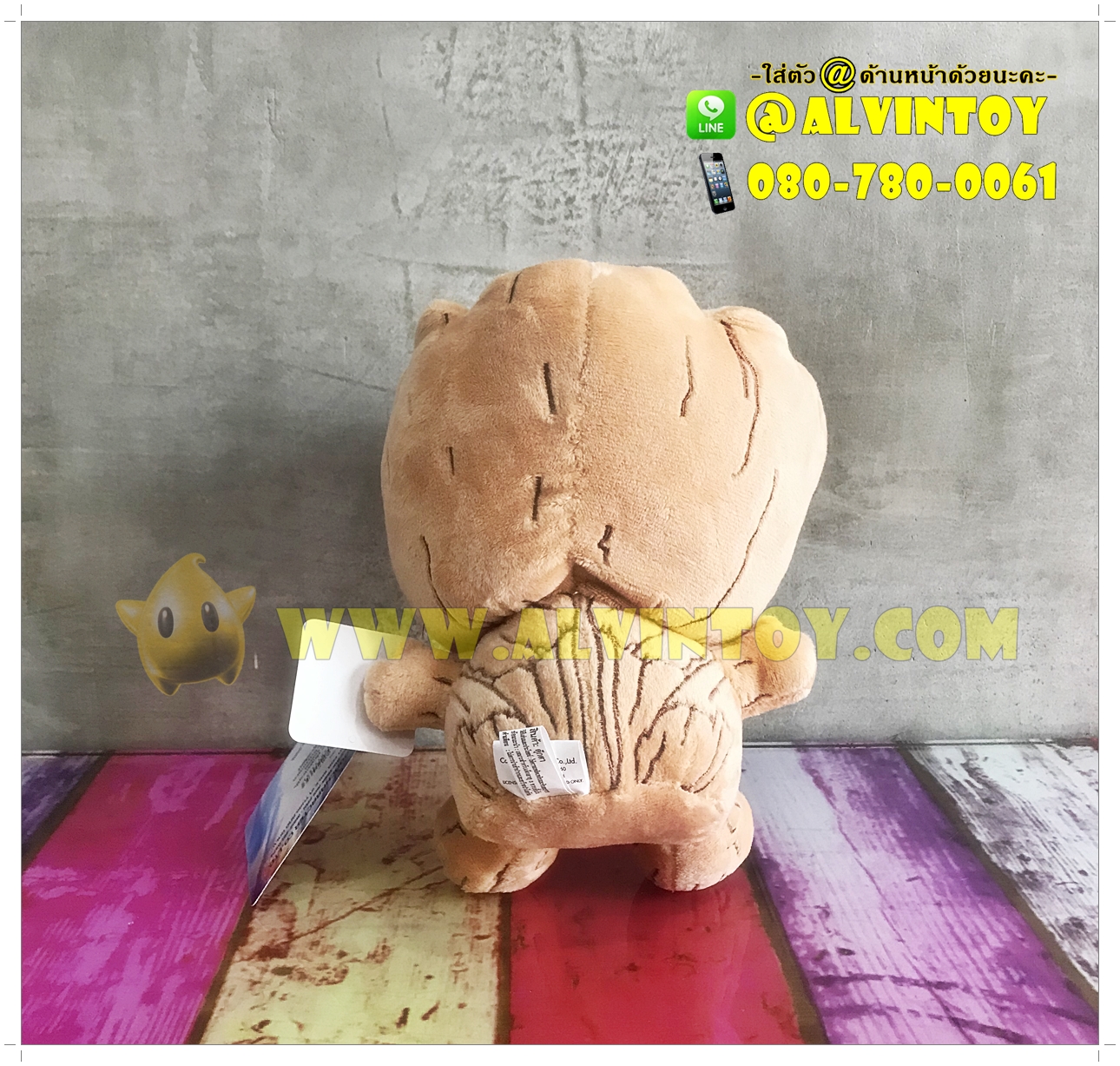 ตุ๊กตา Baby Groot - เบบี้ กรู๊ท 7 นิ้ว