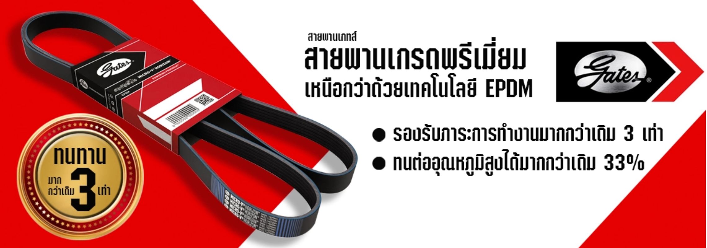 สายพานราวลิ้น / สายพานทั่มมิ่ง FORD RANGER / WL / WL-T / FIGHTER 2.5 ฟอร์ด เรนเจอร์ ไฟเตอร์ NUMBER T622 (101 ฟัน) ยี่ห้อ Gates (Timing belt )