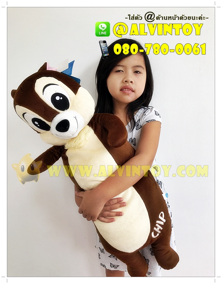 ตุ๊กตาหมอนข้างชิพ 24 นิ้ว