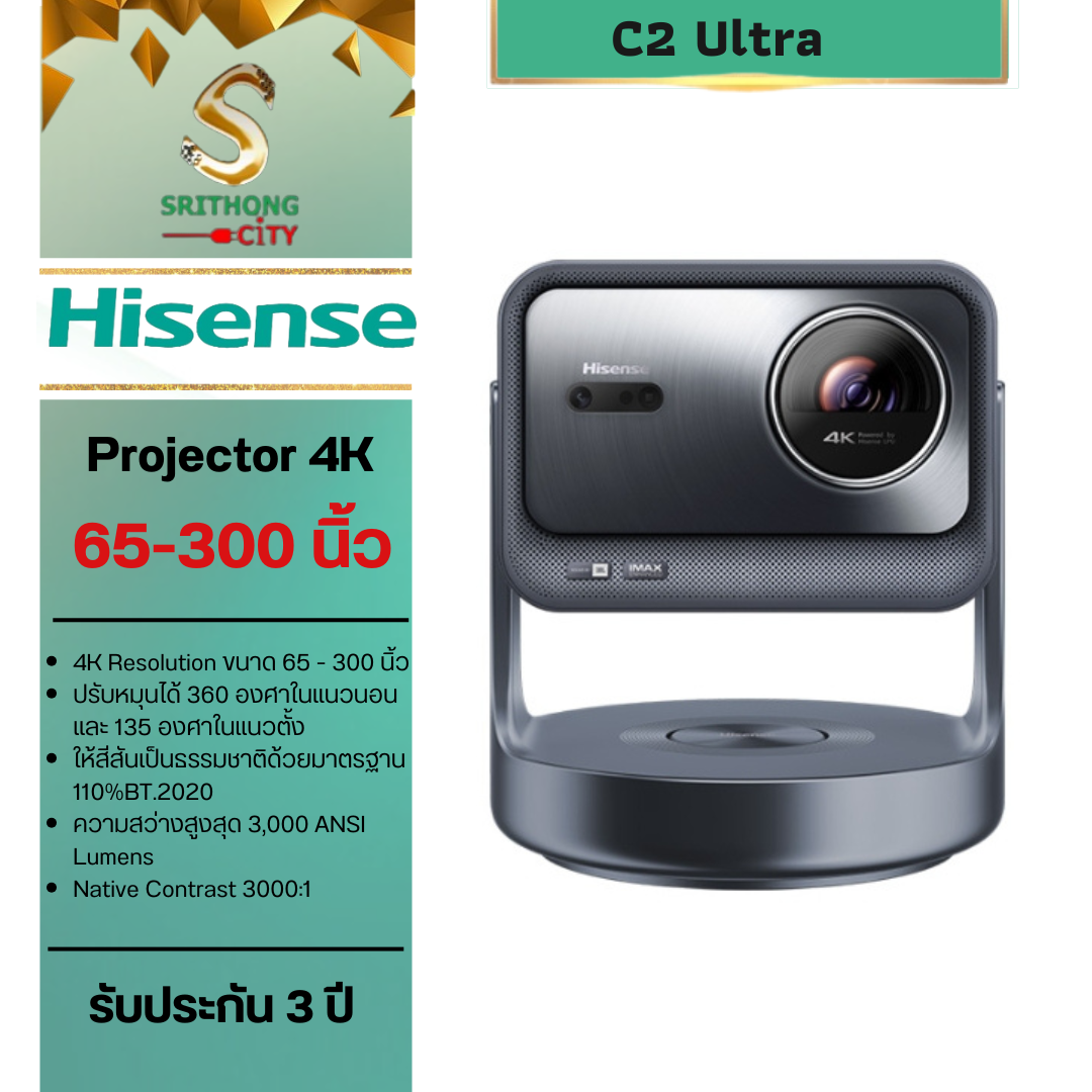Hisense C2 Ultra Smart Mini Projector 4k Dolby Vision IMAX Enhance 65"- 300" C2 รับประกันศูนย์