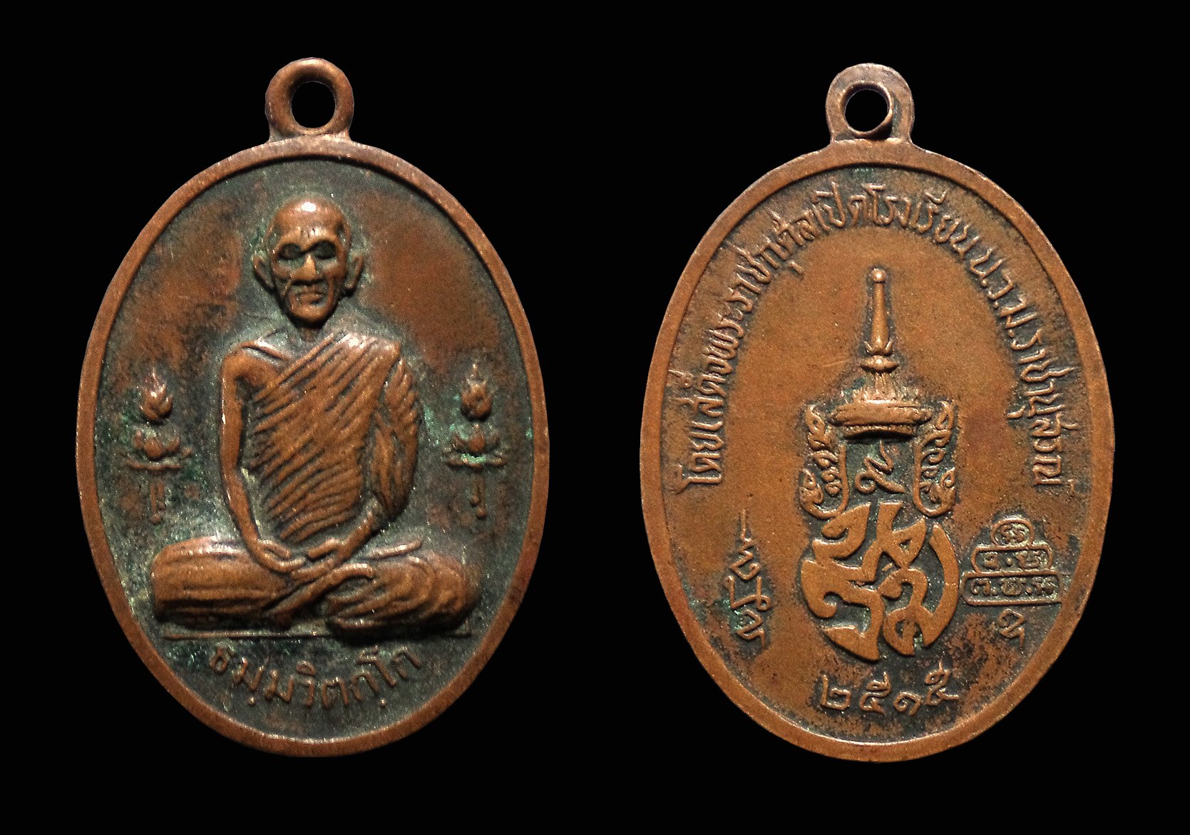 เหรียญเจ้าคุณนรฯ น.ว.ม.ดอกบัว2ข้าง รร.นวมราชานุสรณ์ ปี 2515 หลวงปู่ทิม วัดละหารไร่ปลุกเสก พิธีเดียวกับเหรียญเจ้าคุณนร