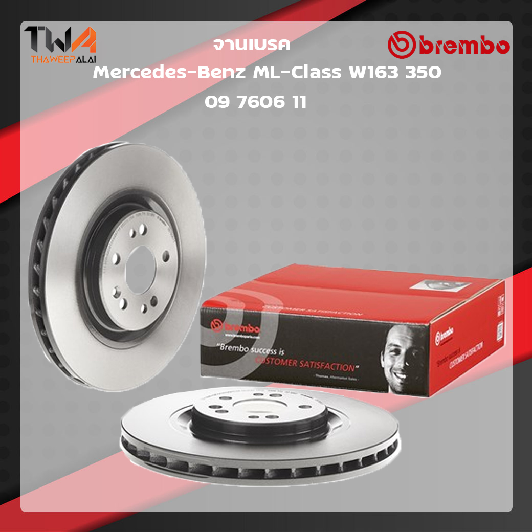 Brembo จานเบรคหน้า UV coated Mercedes-Benz ML-Class W163 350 09 7606 11