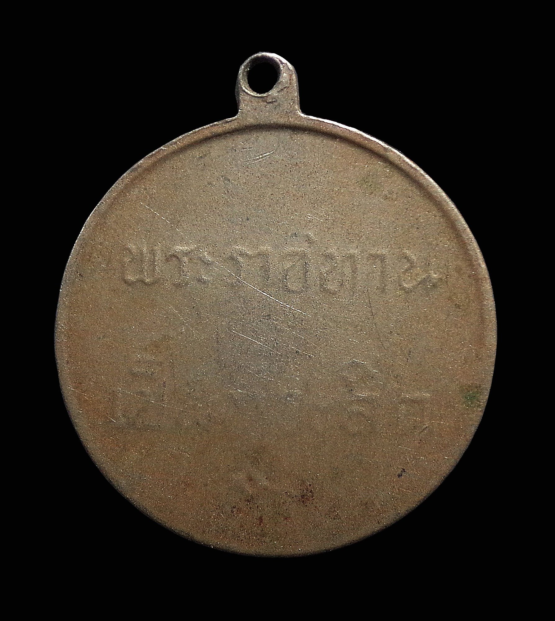 เหรียญในหลวง รัชกาลที่9 พระราชทานเป็นที่ระลึก ปี2493