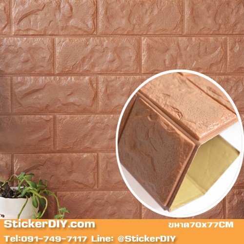 วอลเปเปอร์โฟม 3D วอลเปเปอร์ติดผนัง แบบโฟมลายอิฐนูน WF001G (ขนาด70x77CM)