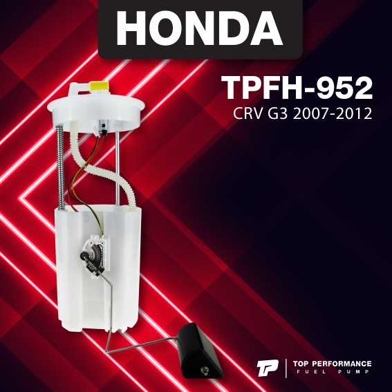 (ประกัน 3 เดือน) ปั๊มติ๊ก พร้อมลูกลอย ครบชุด HONDA CRV G3 2007-2012 - TOP PERFORMANCE JAPAN - TPFH-952 - ปั้มติ๊ก ฮอนด้า ซีอาวี