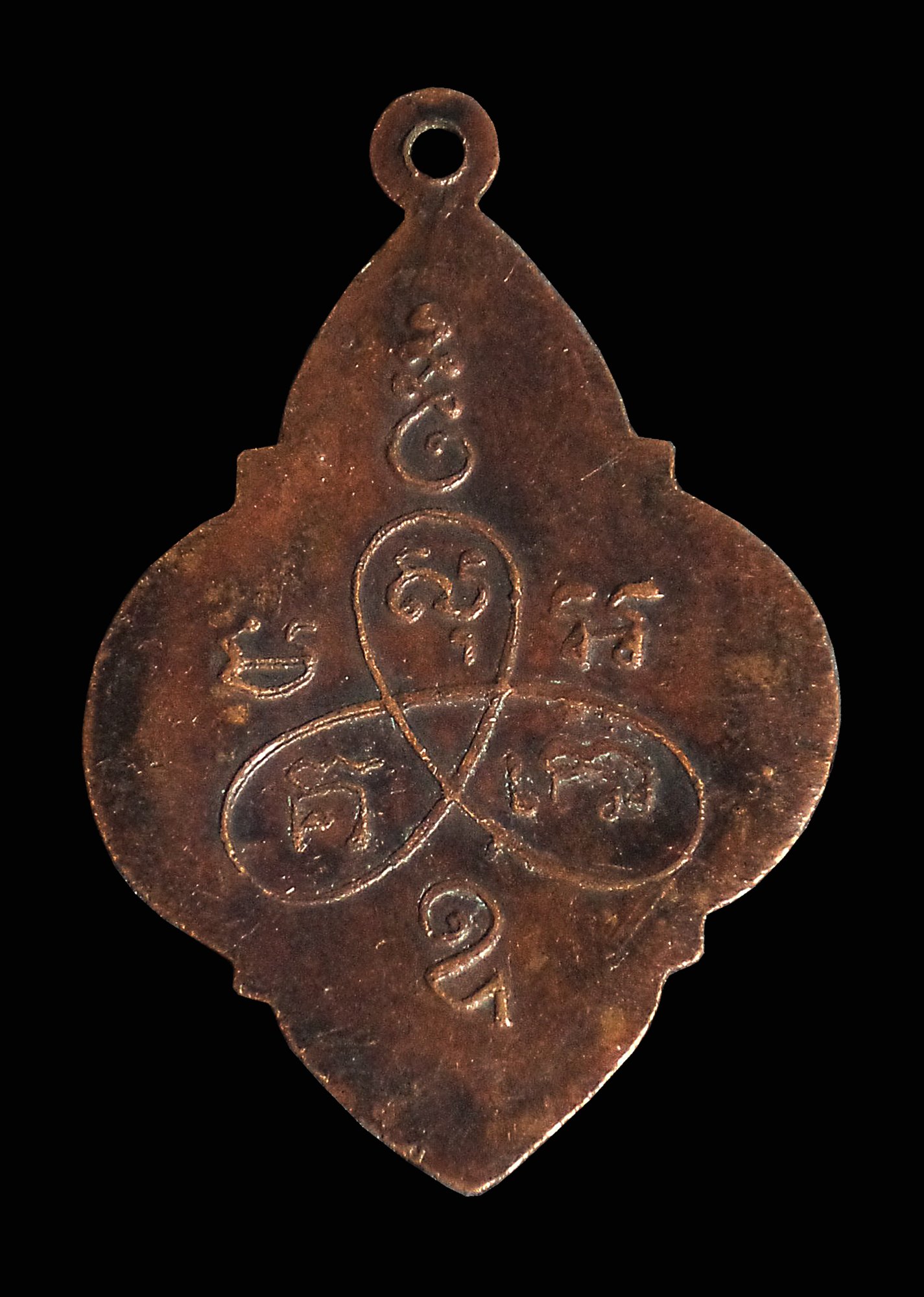 เหรียญทรงพุ่มข้าวบิณฑ์ หลวงพ่ออี๋ วัดสัตหีบ จ.สัตหีบ ปี2494