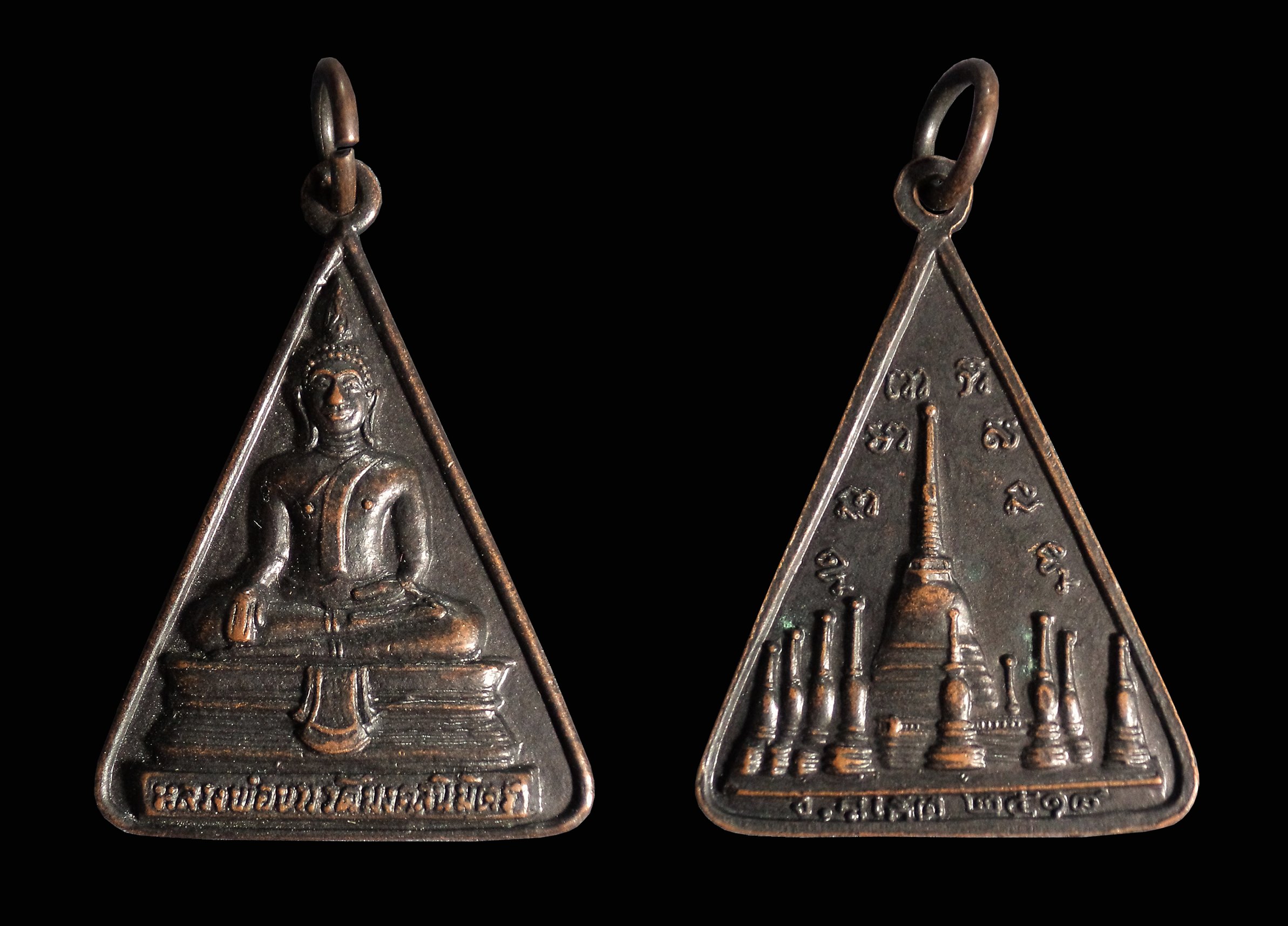 เหรียญหลวงพ่อขาว วัดมงคลนิมิตร จ.ภูเก็ต ปี 2518