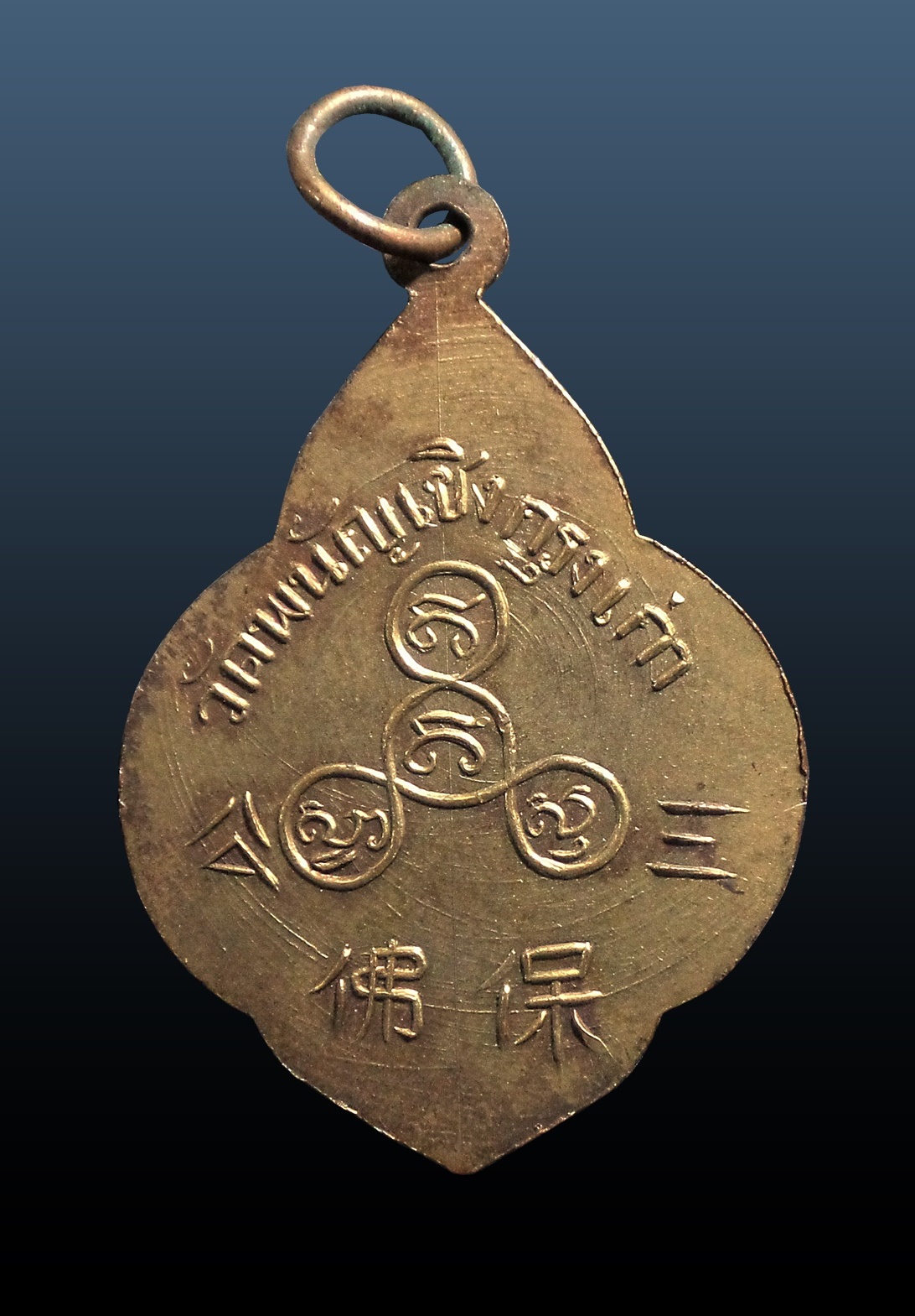 เหรียญหลวงพ่อโต วัดพนัญเชิง กรุงเก่า จ.พระนครศรีอยุธยา ปี 2504