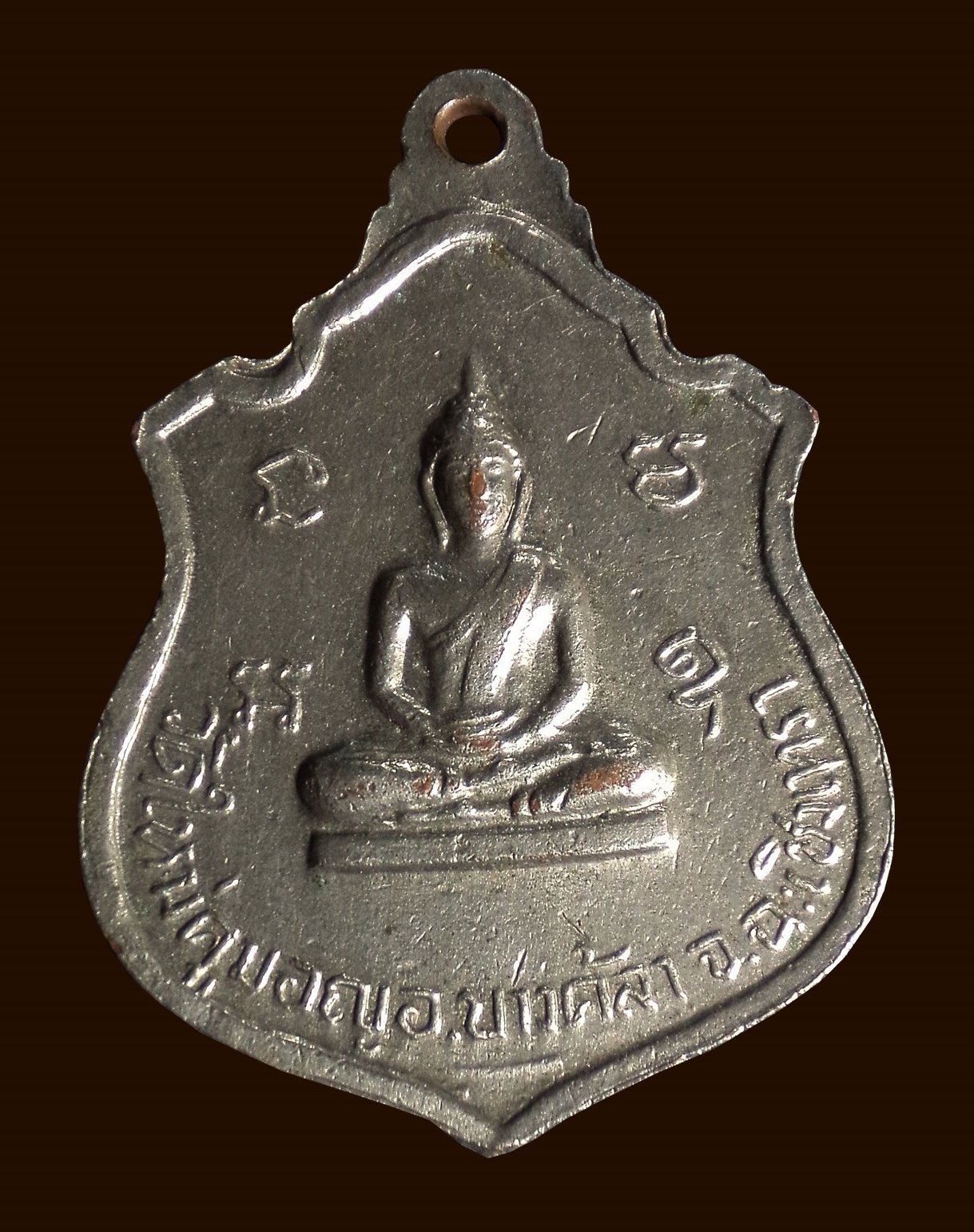 เหรียญหลวงพ่อจรัญ ธัมมวิจาโร วัดใหม่คูมอญ จ.ฉะเชิงเทรา