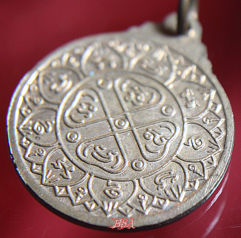 เหรียญหลวงปู่กรัก วัดอัมพวัน จ.ลพบุรี รุ่นสร้างมณฑป ปี2535