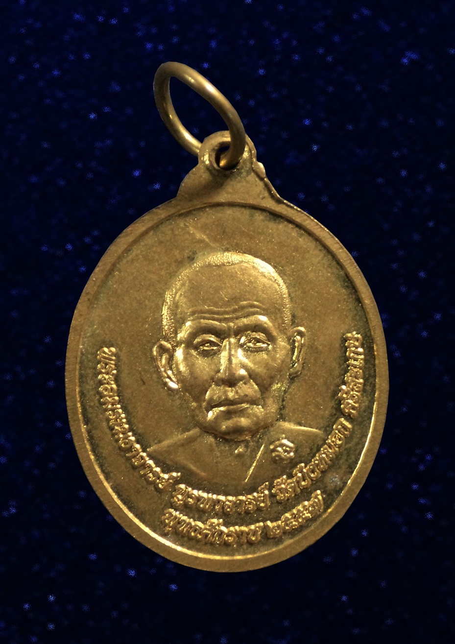 เหรียญพระครูวิโรจน์สารกิจ วัดบึงหมอก ศรีสะเกษ ปี2557