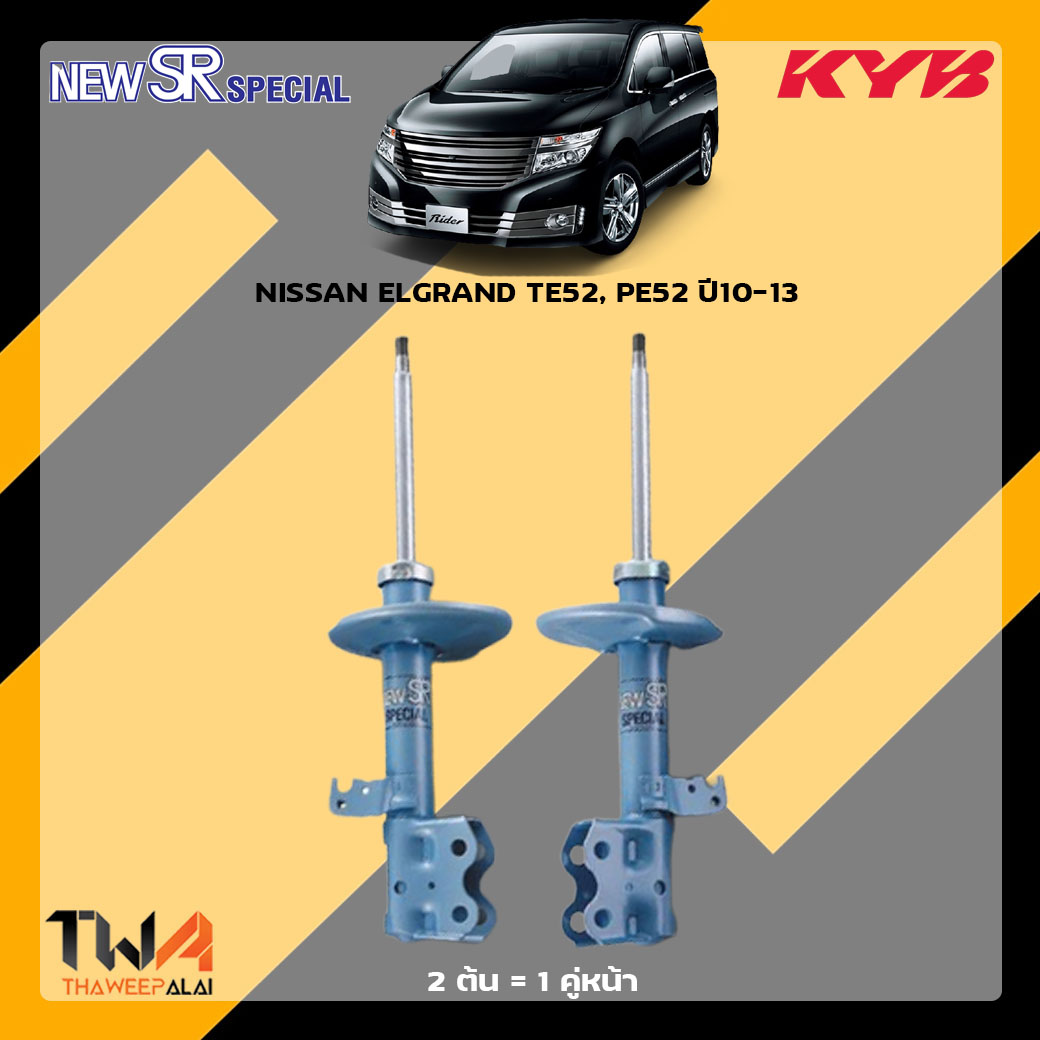 โช๊คอัพหน้า NISSAN ELGRAND TE52, PE52 ปี10-13 / KYB New SR Special