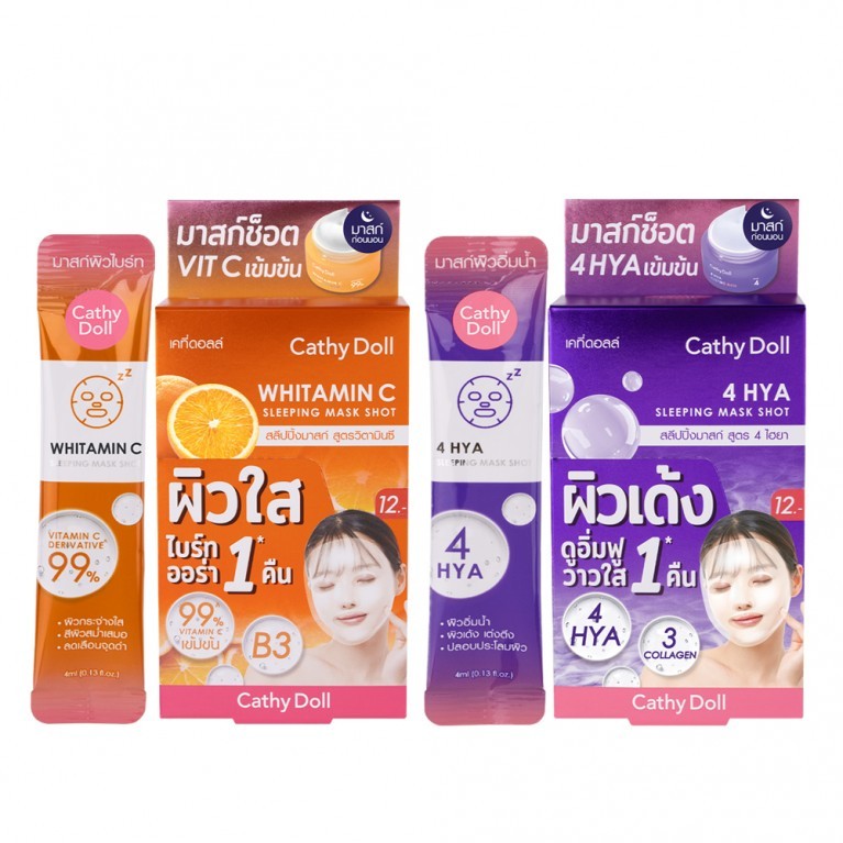 CATHY DOLL เคที่ดอลล์ สลีปปิ้งมาสก์ช็อต (4 มล) Sleeping Mask Shot (4 ML)