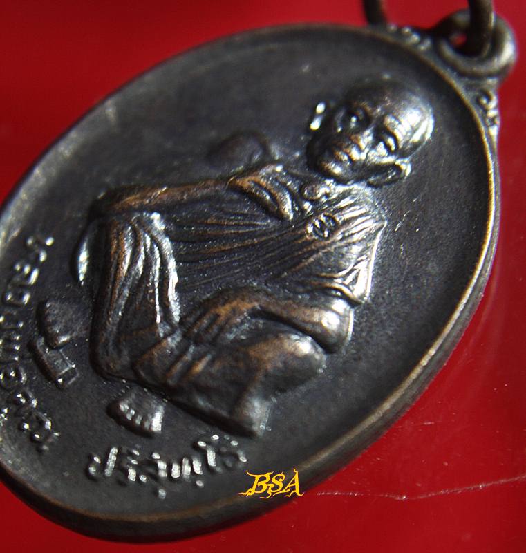 เหรียญที่ระลึกวันเกิด71ปี หลวงพ่อคุณ วัดบ้านไร่ จ.นคราชสีมา ปี 2536 (6)