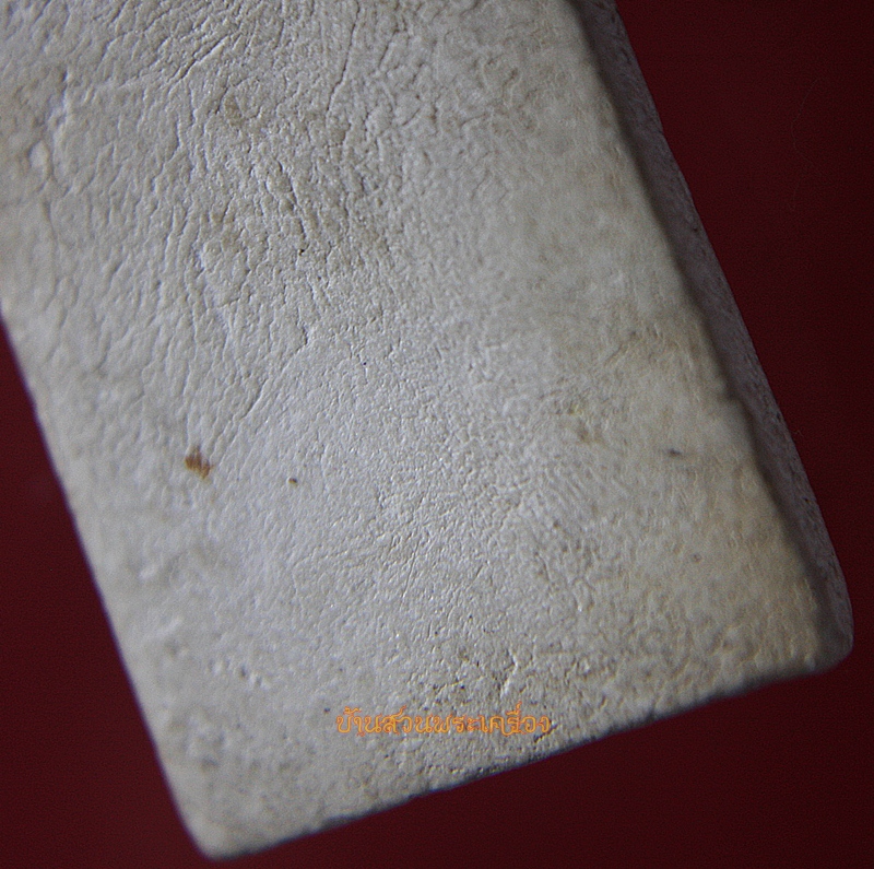 พระสมเด็จ ปรกโพธิ์ ฐานบัว