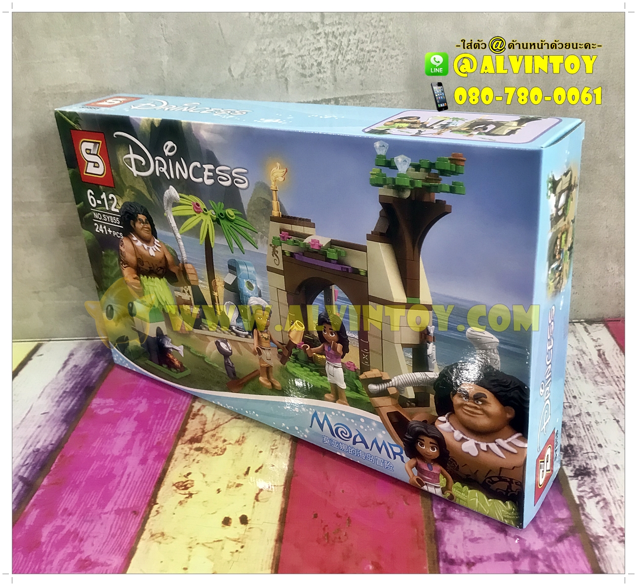 ชุดตัวต่อเลโก้ Moana - โมอาน่า 241 ชิ้น