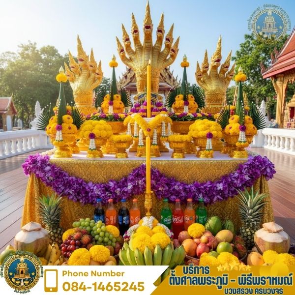 พิธีบวงสรวงกรุงเทพ